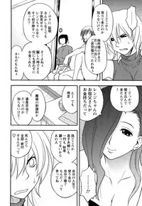 [Maeda Sengoku] Megamisou Panic