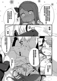 [Dadachamame (TTOMM)] IONADUN (THE IDOLM@STER) [Chinese] [无毒汉化组] [Digital]