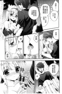 [Hirono Azuma] Virgin Holic | 處女開苞成癮症 [Chinese]