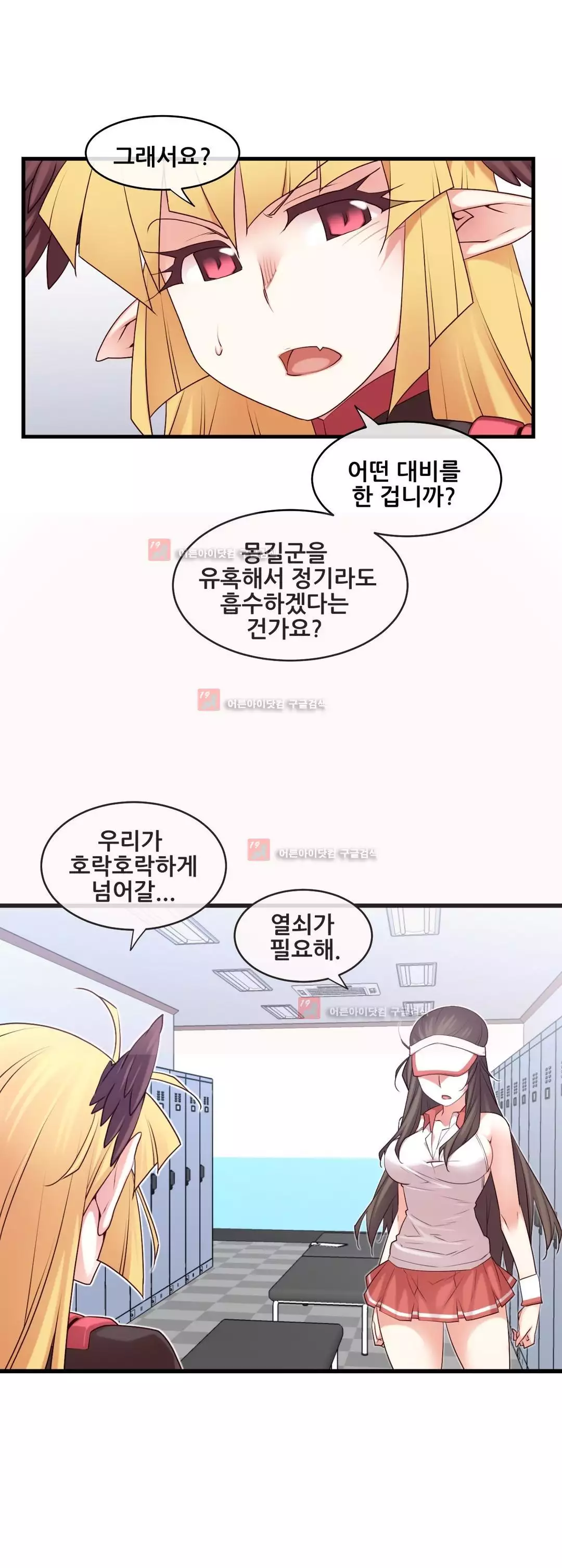 Master in My Dreams Ch.90-130