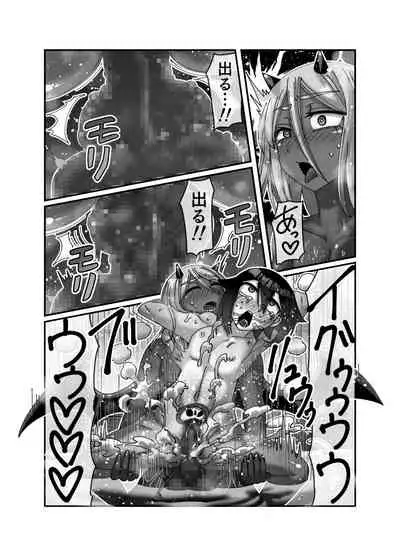 魔王様は勇者にご執心