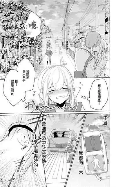 out bride —异族婚姻— 01 Chinese