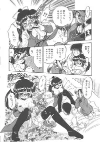 [Tomozawa Shou] Milky's