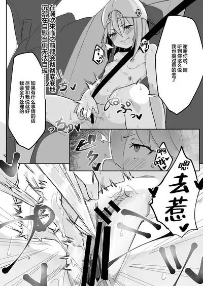 Haruchin ga Saimin de Unnun.