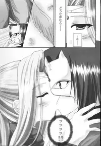 (CR32) [A' (bebe)] Yume Shi Kanata (Utawarerumono)