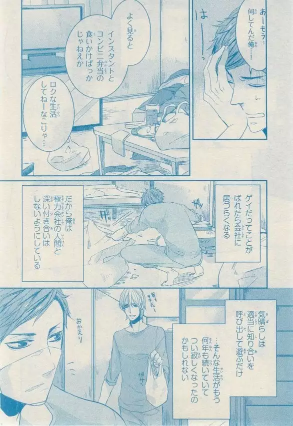 リンクス 2014-11