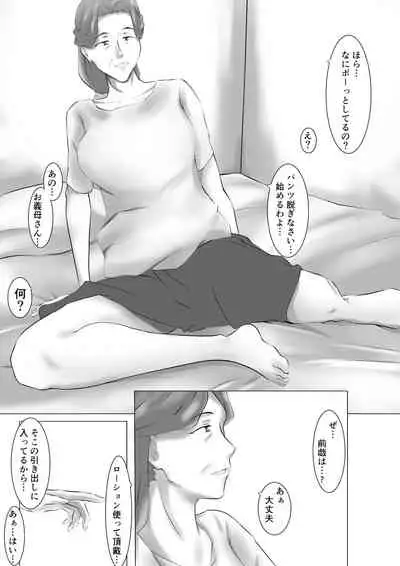 Dairi Syussan Sousyuu hen