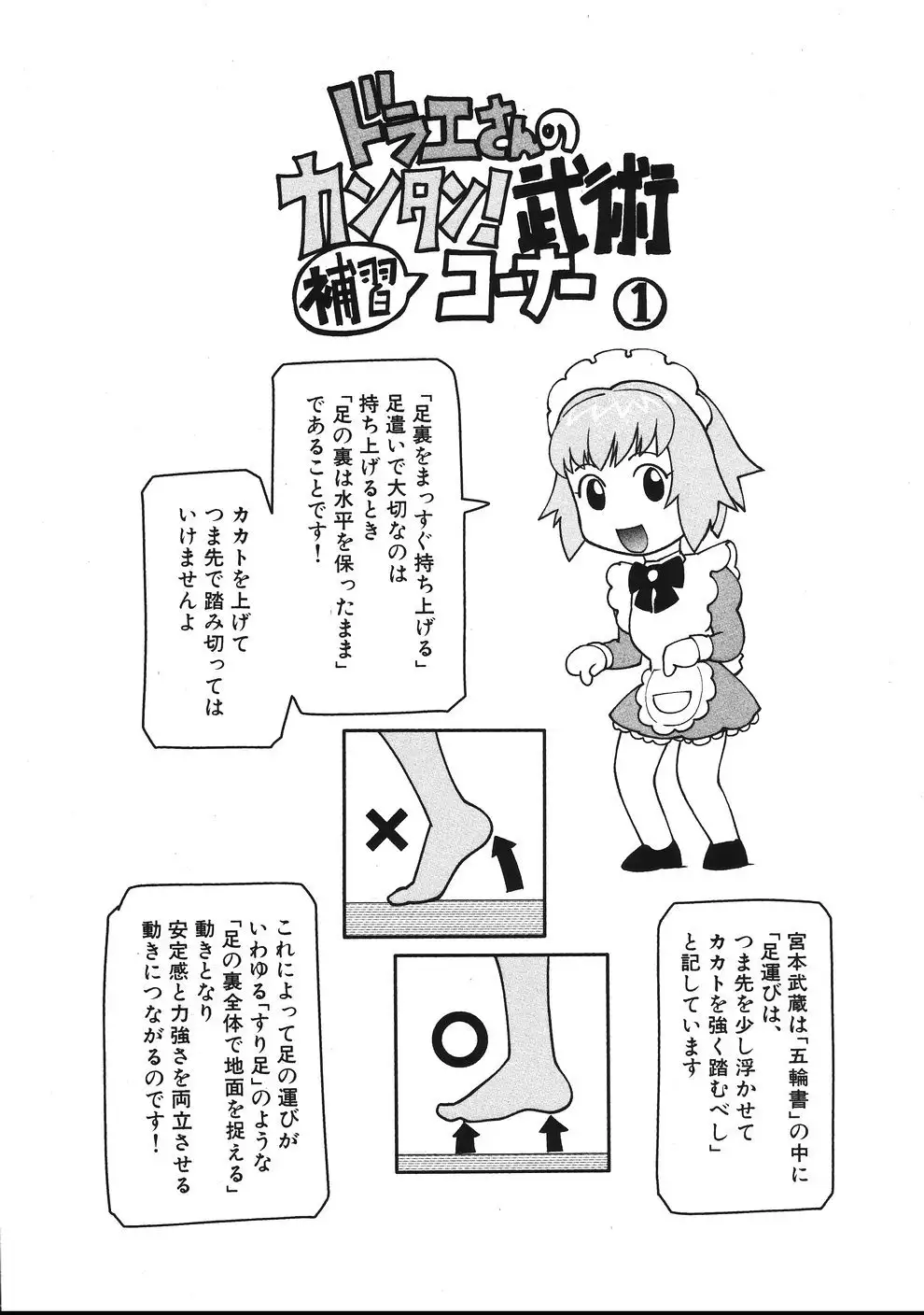 Tsumanuda Fight Town V01