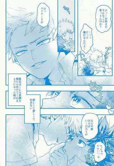 Kacchan stop stop stop