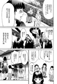 [Psycho] Hanbun Omocha