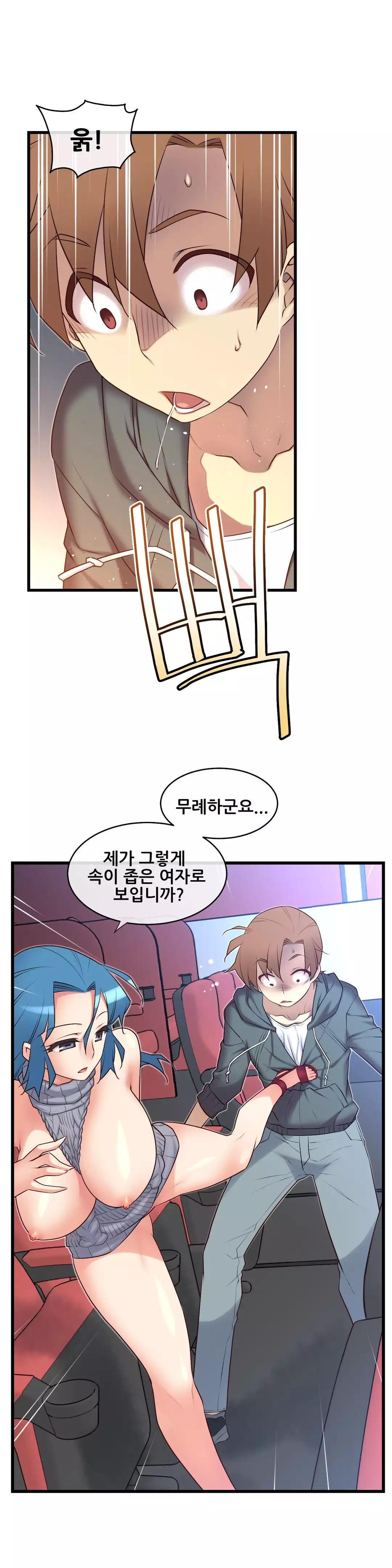 Master in My Dreams Ch.90-116