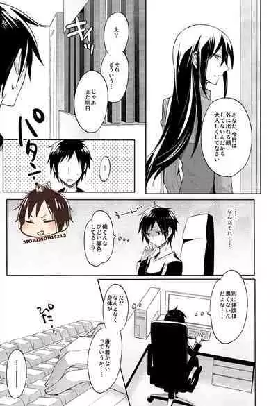 Nomimushi-kun no Karadajijou