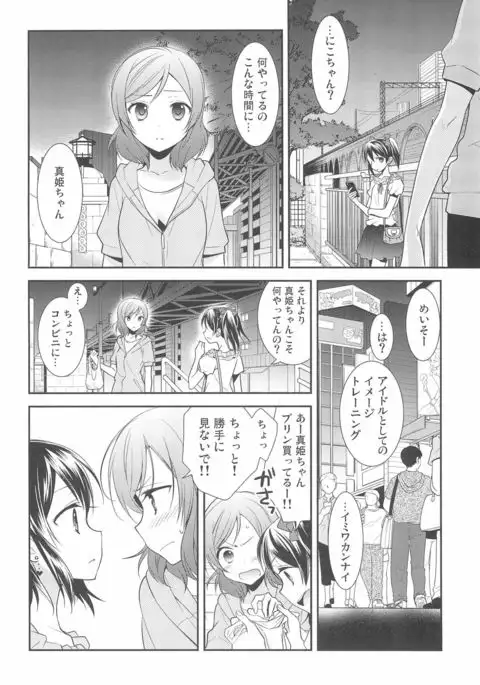 NICO & MAKI COLLECTION FINAL