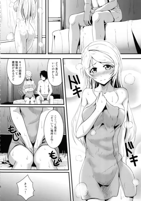 Let's Study xxx Soushuuhen