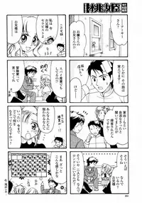 COMIC Momohime 2008-01
