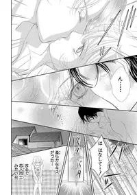 Saimin Choukyou OL Roshutsu Meirei