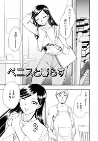 [Chiba Dirou] Are Suki