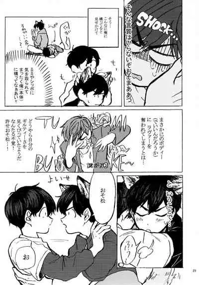 PLEASE WAG YOUR TAIL ONLY TO ME