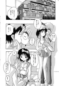 [Tom Tamio] Futari Monogatari