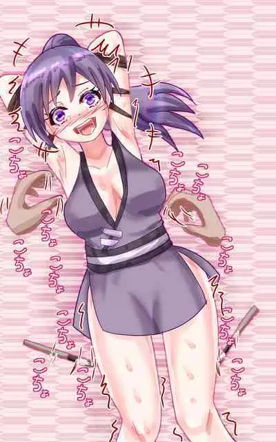 Kusuguri goumon kunren !