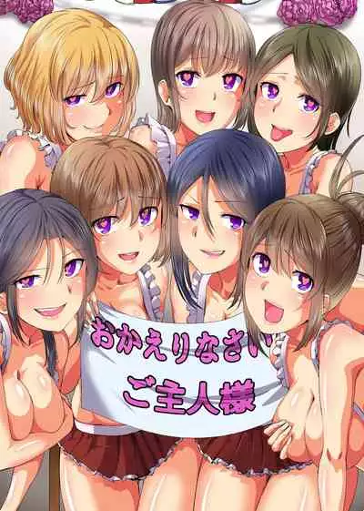 [NCP (Meria)] Saimin Namahame Gakuensai Harem