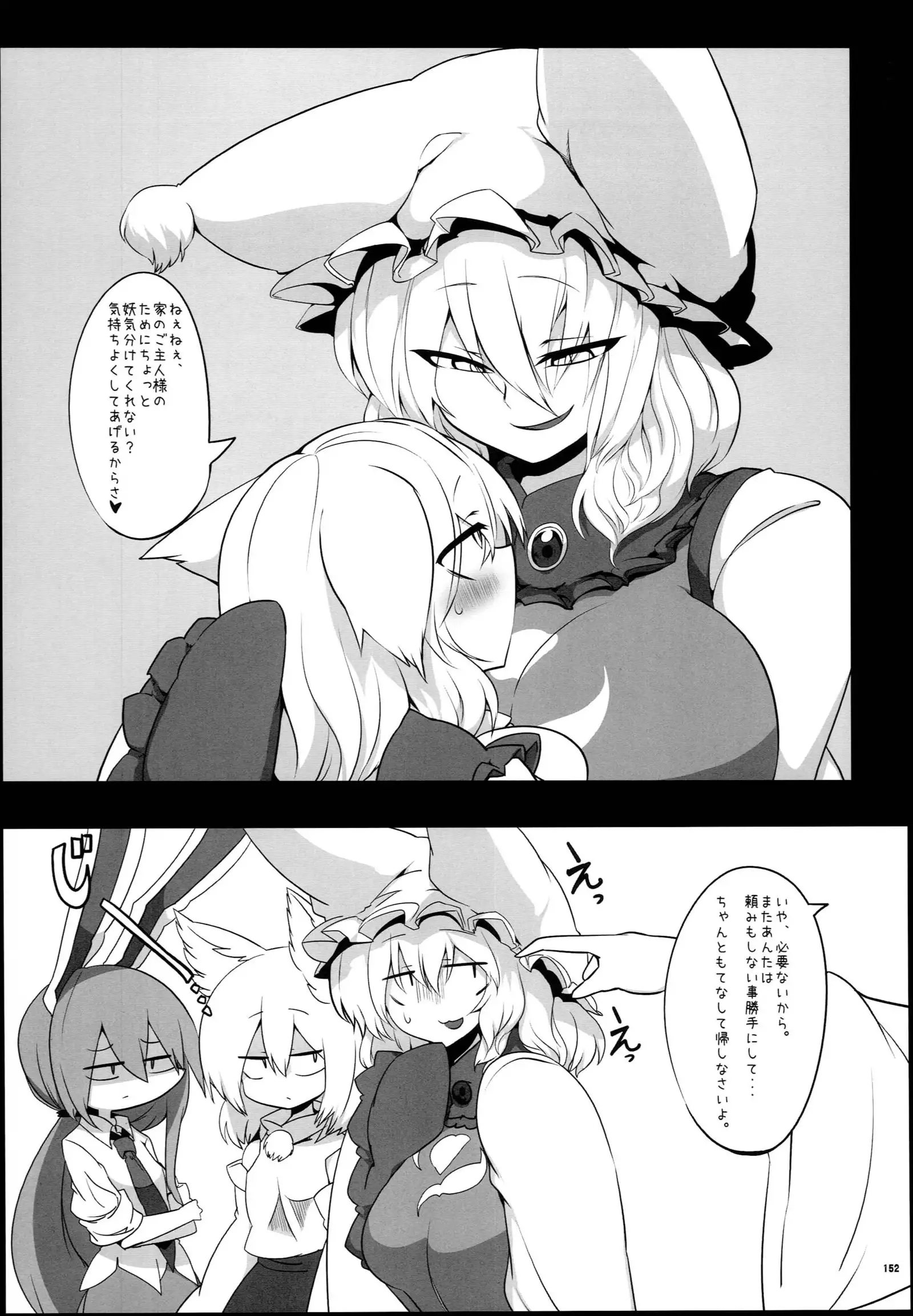 Yakuma Ran Chou Goudoushi - Chou Ran Matsuri