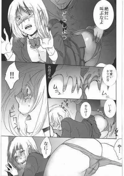 Koushuu Toile no Ejiki