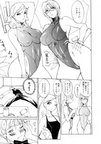 [Midoh Tsukasa] Amusement Star