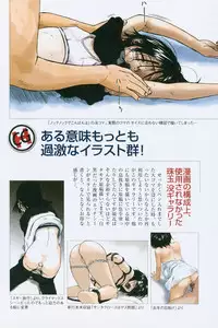 [Wang-Pac] Tsumasakidachi Onnanoko