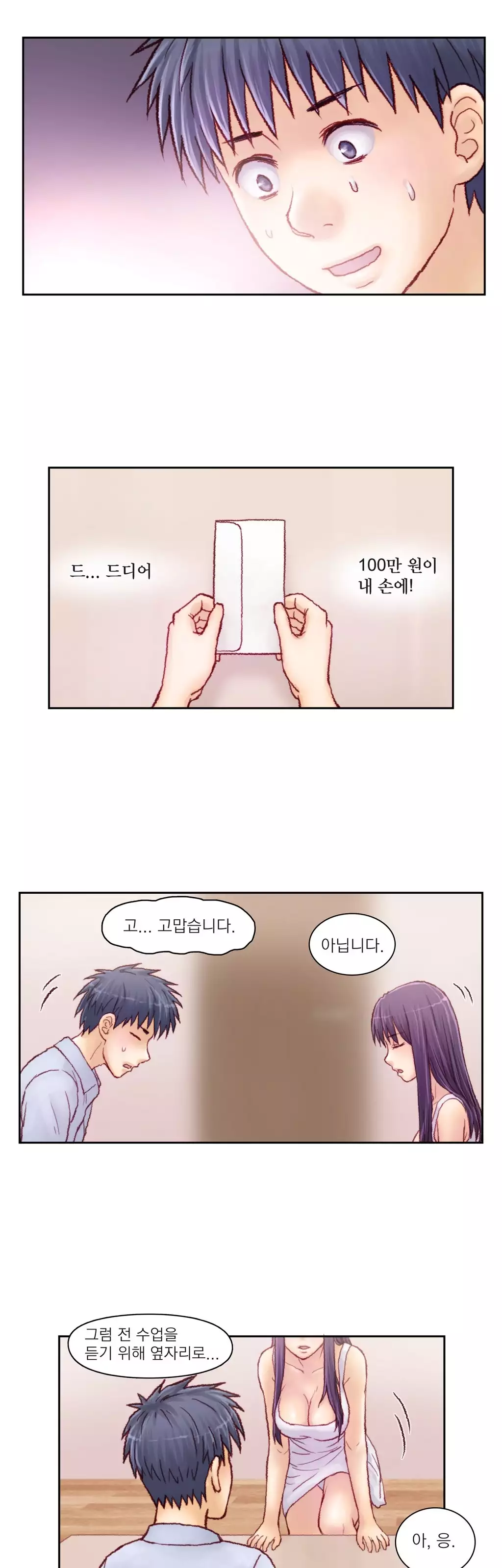 Wrath of the Tutoring Ch.1-42