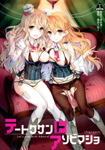 (C90) [Ichigo Pants (Kaguyuzu)] Teitoku-san to Asobimasho - Let's play with Admiral (Kantai Collection -KanColle-) [English] {doujins.com}