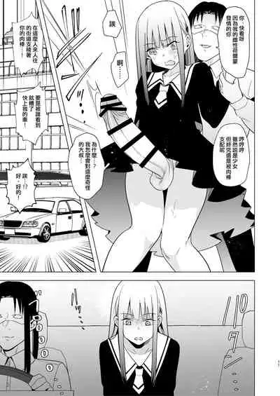 Onna no Chinpo to Shiri Miwaku no Session丨女人的肉棒與臀之魅惑聚會