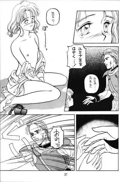 PRETENDER WORLD IN GAMES Vol. 3