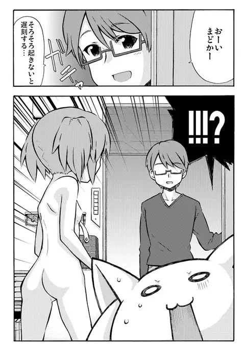 Madoka and QB Body Swap Story