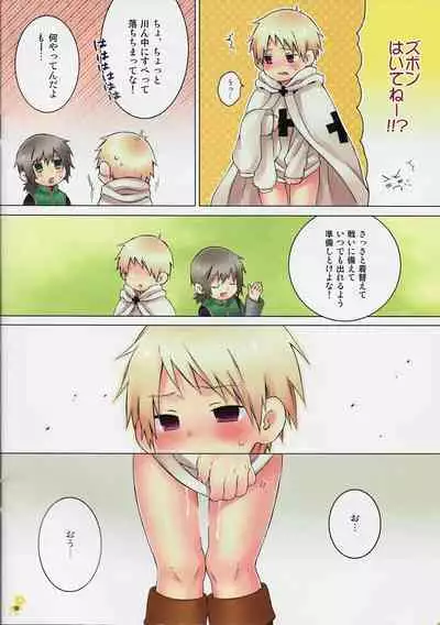 Shotatte Ittai Nandesuka?