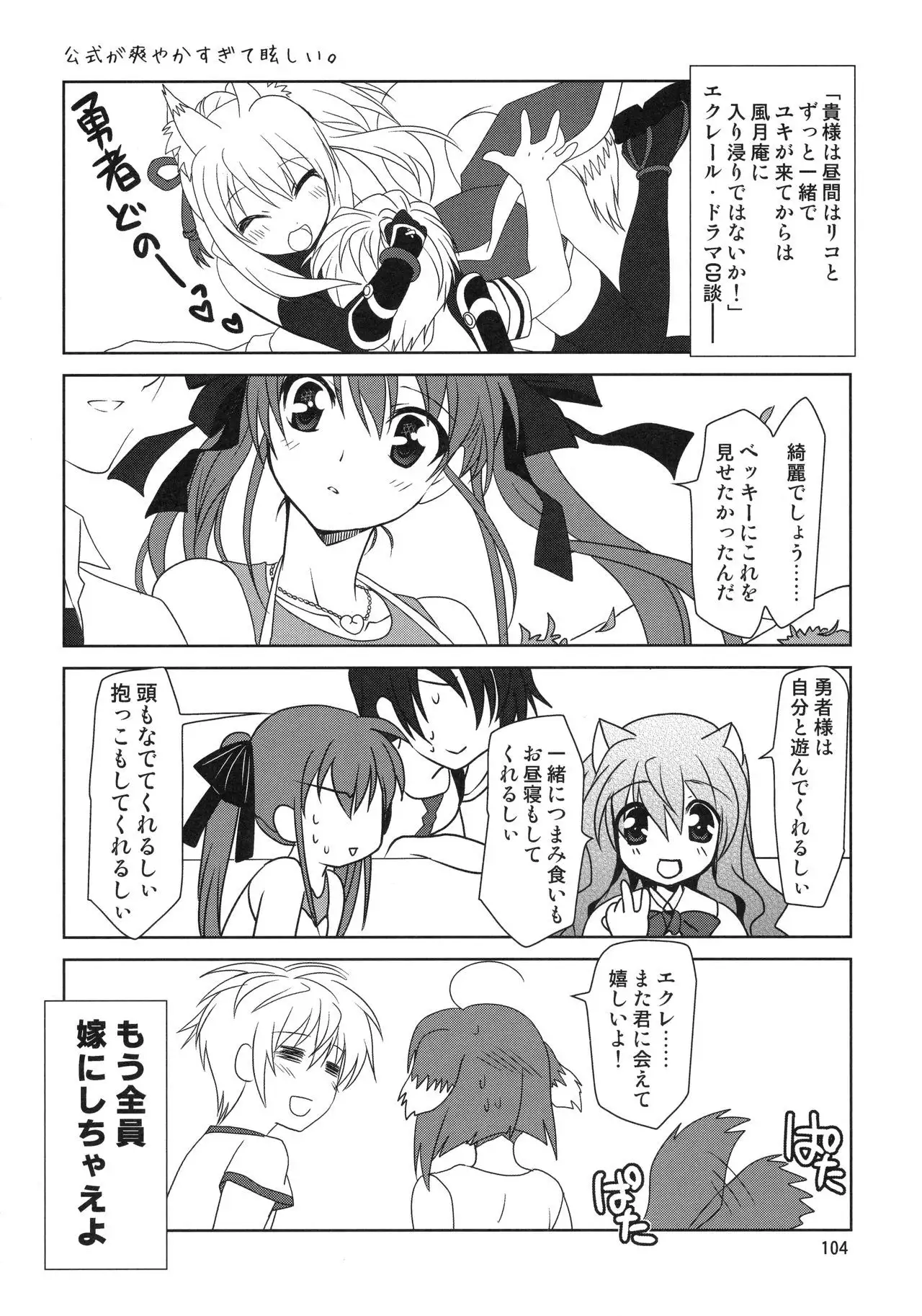 Wonderful Soushuuhen