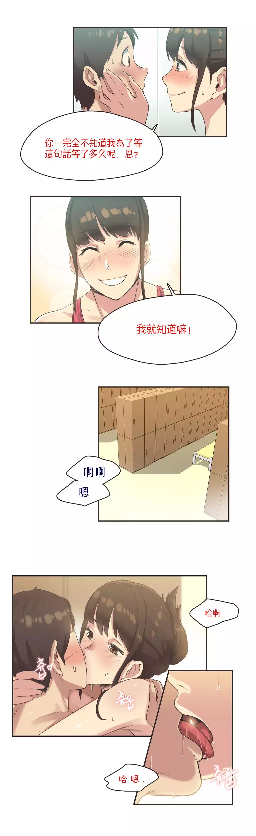 Sports Girl ch.1-28