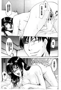 [Hoshino Ryuichi] Sennyu Tsuma Satomi Kiroku | 臥底人妻里美 洗腦凌辱的記錄 下集 [Chinese] [Incomplete]