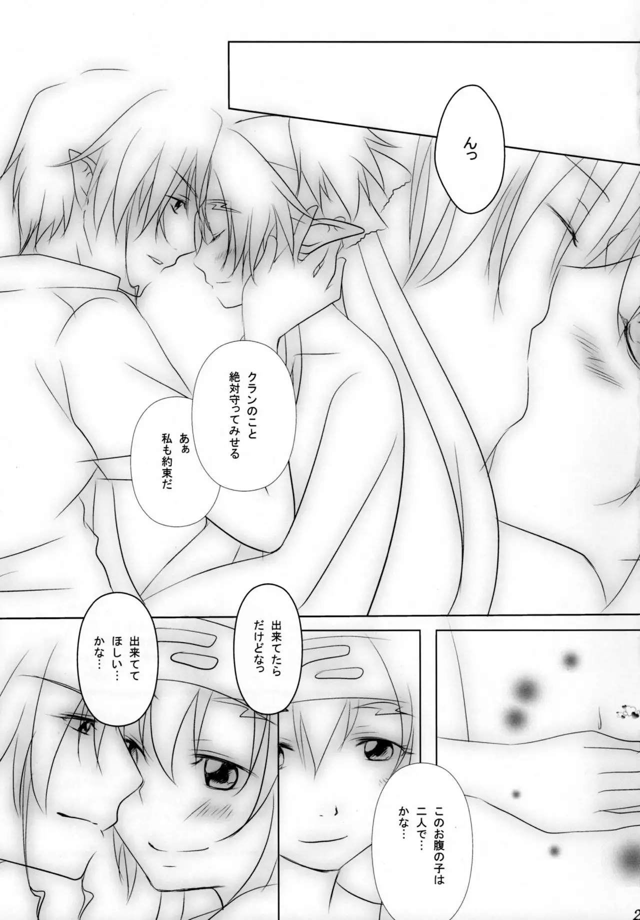 Ever moment with you