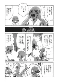 [Karma Tatsurou] Sensei to Boku