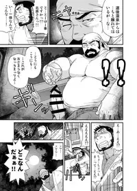 [Neyukidou (Takaku Nozomu)] OUTRAGE [Digital]