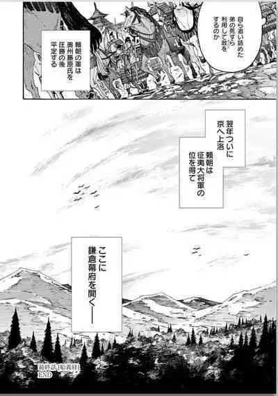 Ouka Toga no Chigiri