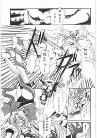 (C78) [Gin no Hoshitei (Tamiya Akito)] Sacred Order Seraphim Force