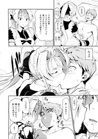 [Tosh] Menkui! [Uncensored]