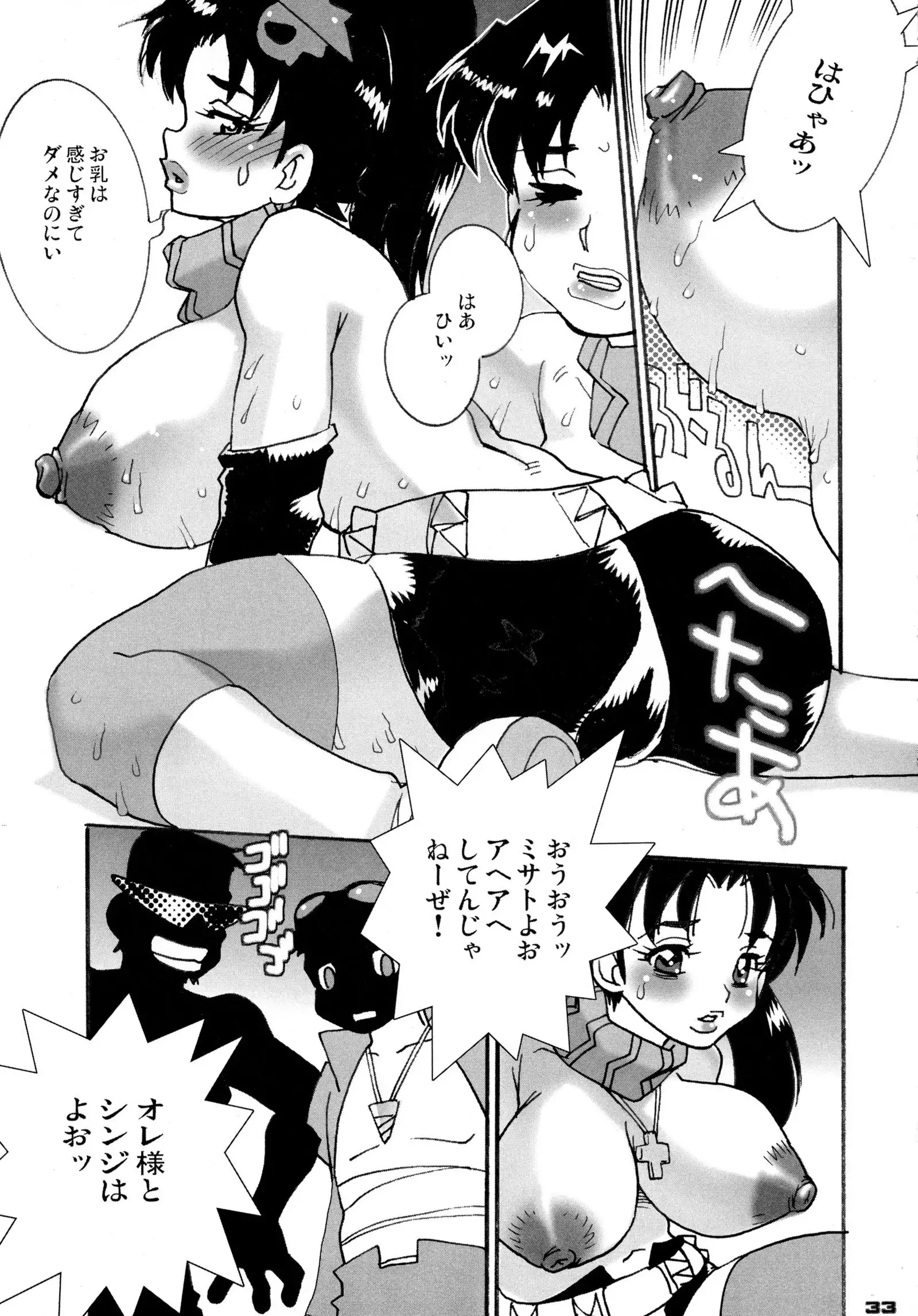 Shin Hanzyuuryoku 15