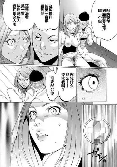 Onirenbo - THE GAME OF HIDE AND FUCK