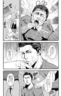 Oinarioimo:We love beefcake