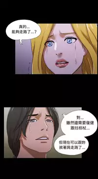 17 Couple Game：couple game 17种性幻想:情侣游戏 62-63END (chinese)