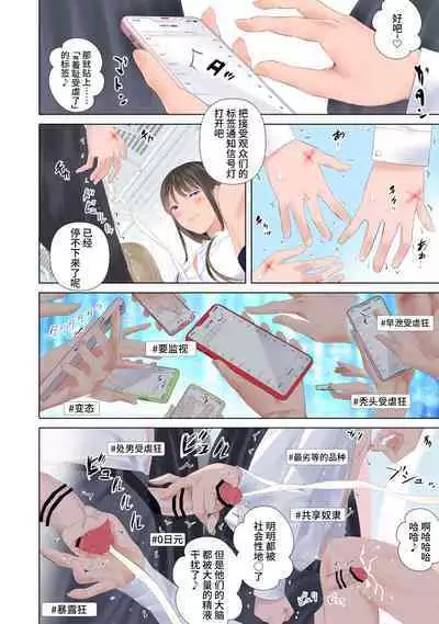 Taika Dansei no Tsuukin Jijou