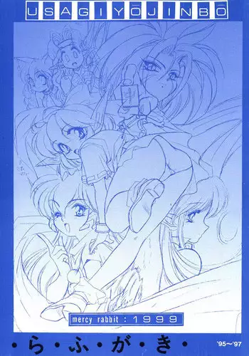 [Usagi Youjinbou (Mercy Rabbit)] Rafugaki 95-97